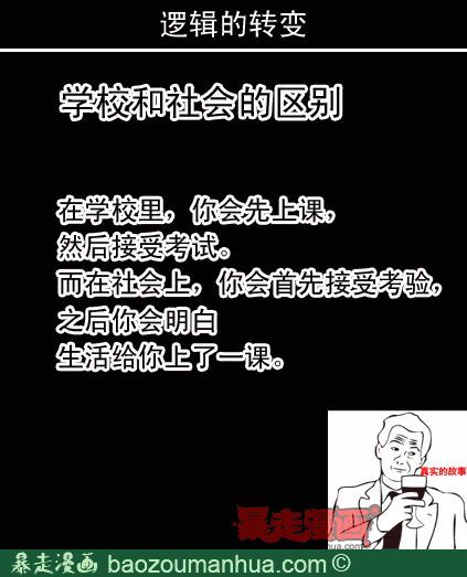 暴走漫画精选专辑025